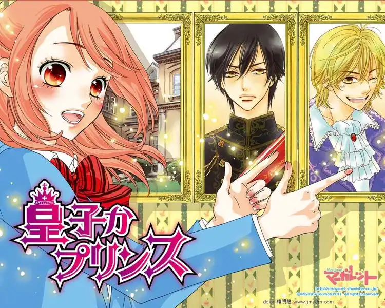 Ouji ka Prince Chapter 1 4